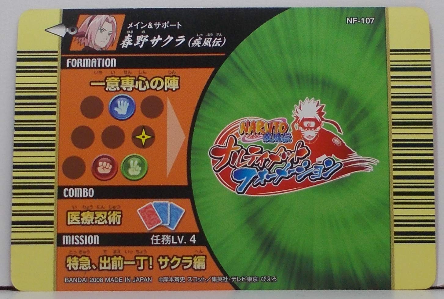 Amazon.co.jp: 【NF-107】春野サクラ（疾風伝）／ NARUTO疾風伝